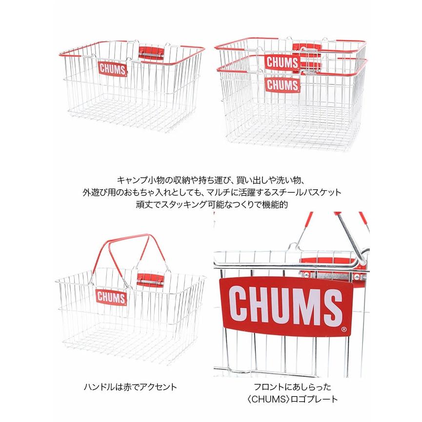 CHUMS（チャムス） スチールバスケット CH62-2005-0000 バスケット