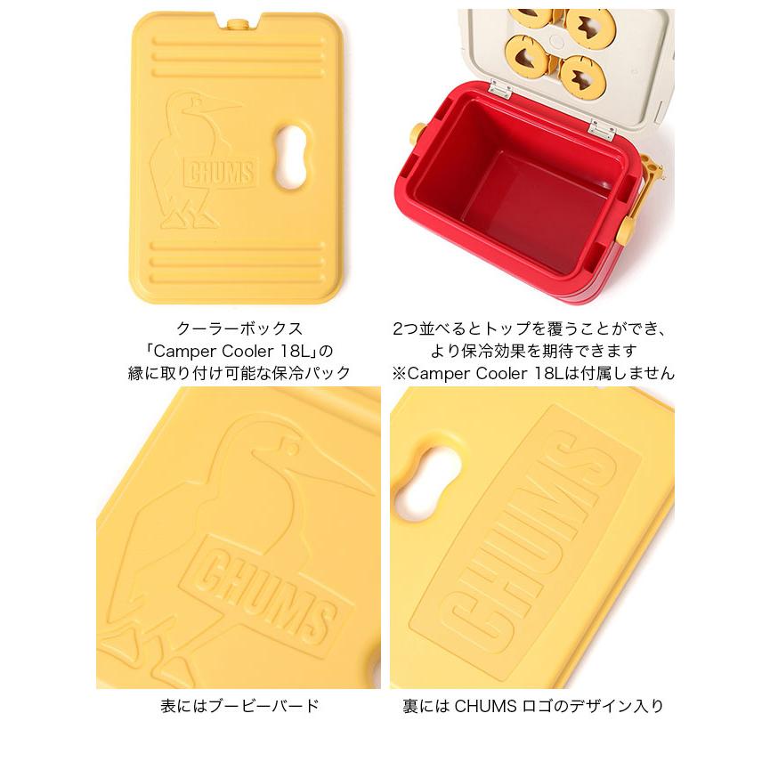 CHUMS（チャムス） ブービーアイスパック CH62-2048 クーラー 保冷剤