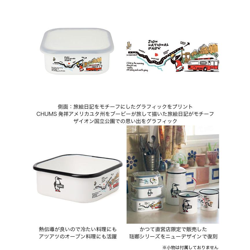 チャムス エナメル コンテナ 3サイズ ホーロー保存容器「Travel