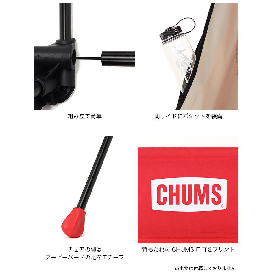 CHUMS（チャムス） パッカブルチェアロー CH62-2120 イス アウトドア