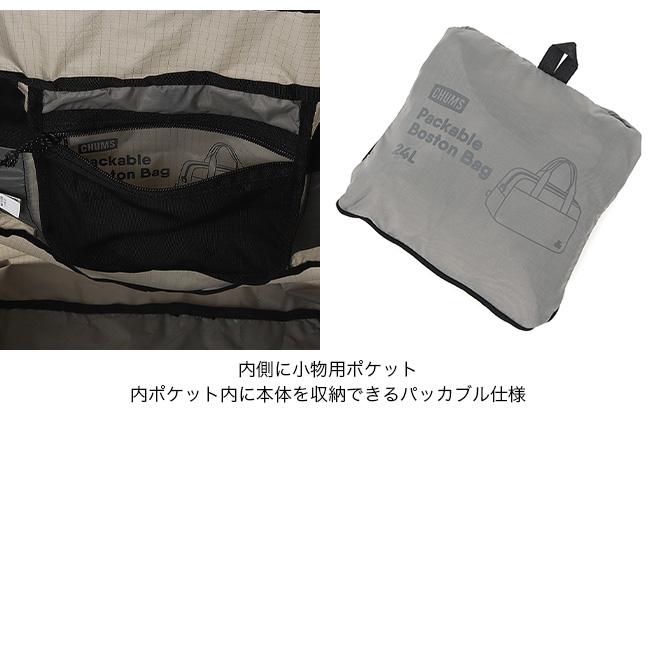 CHUMS（チャムス） パッカブルボストンバッグ Packable Boston Bag