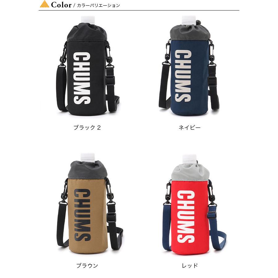 651円 21超人気 Chums チャムス リサイクルチャムスボトルホルダー Ch60 3290 水筒カバー ペットボトルホルダー