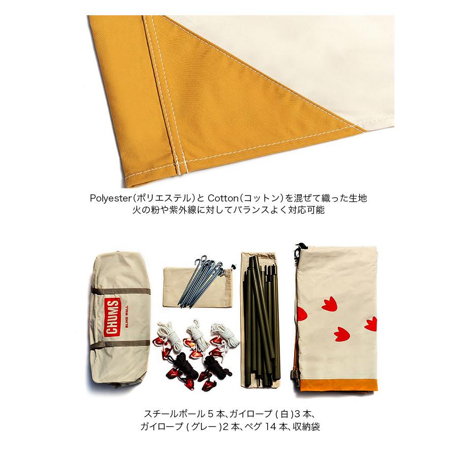 CHUMS チャムス ブラインドウォール : OutdoorStyle サンデー