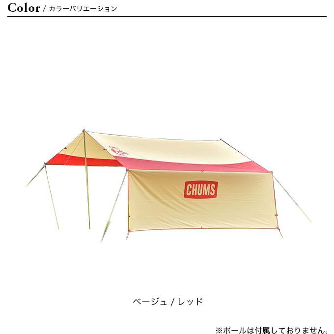 CHUMS チャムス ロングスクエアタープ : OutdoorStyle サンデー CHUMS チャムス ロングスクエアタープ : OutdoorStyle サンデー