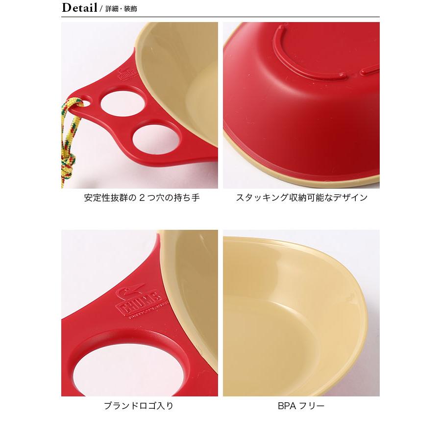 CHUMS（チャムス） キャンパーカレープレート CH62-1732 お皿 食器