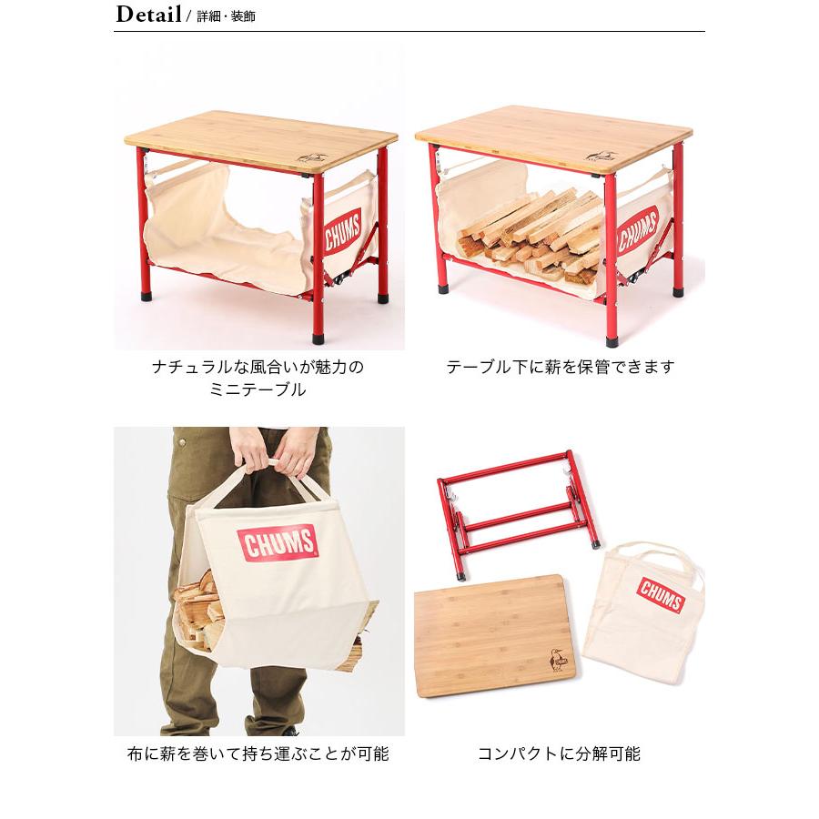 CHUMS（チャムス） ファイヤーウッドテーブル : OutdoorStyle サンデー