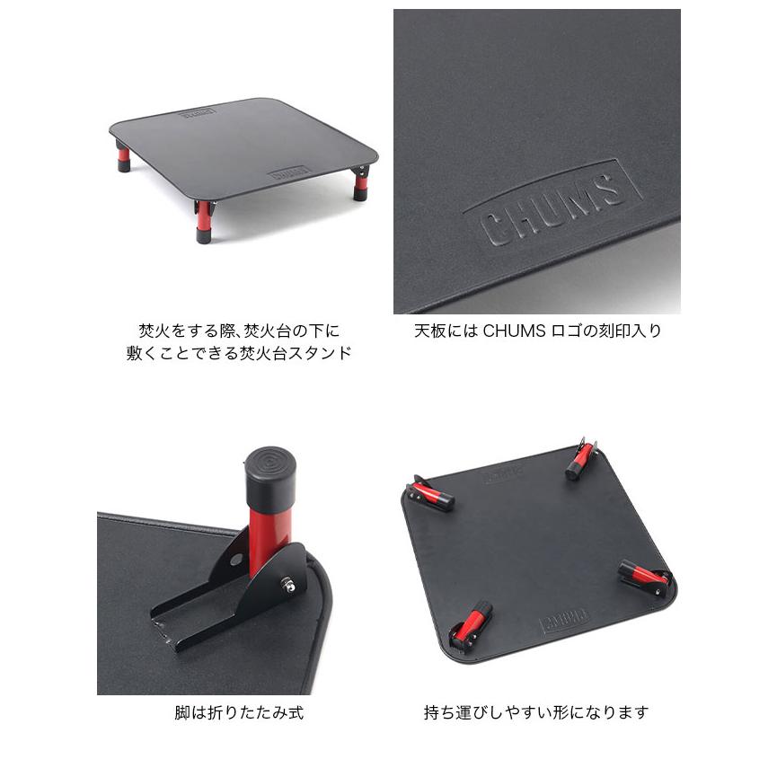 CHUMS（チャムス） ファイヤーピットスタンド 2025 春夏