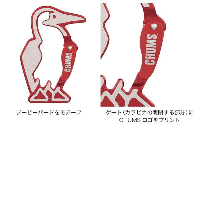 CHUMS（チャムス） ブービーカラビナ Booby Carabiner CH62-2049