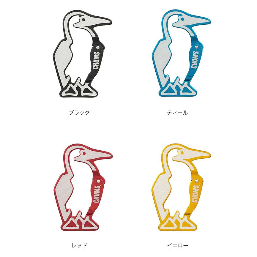 CHUMS（チャムス） ブービーカラビナ Booby Carabiner CH62-2049
