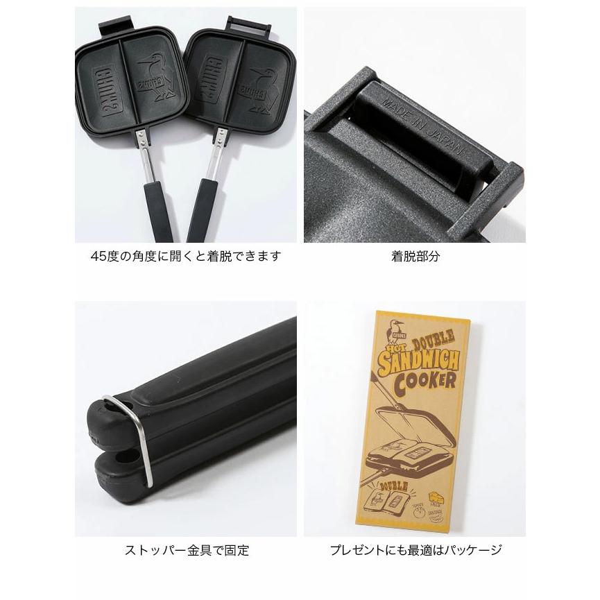 CHUMS（チャムス） ダブルホットサンドイッチクッカー CH62-1180-0000