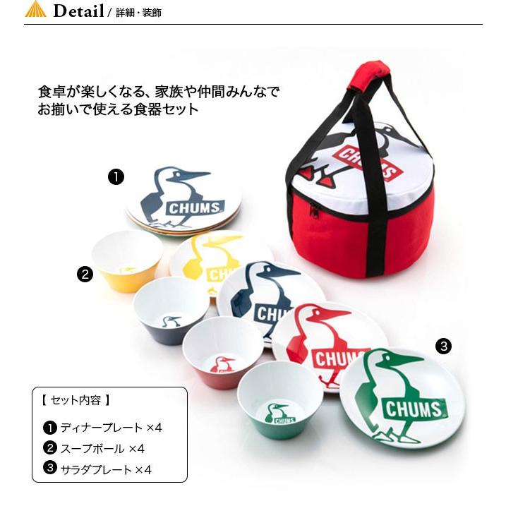 チャムス　メラミンディッシュ　スープボール　CHUMS アウトドア　食器﻿ チャムスから家族や仲間みんなでお揃いで使えるメラミン製キャンプ用