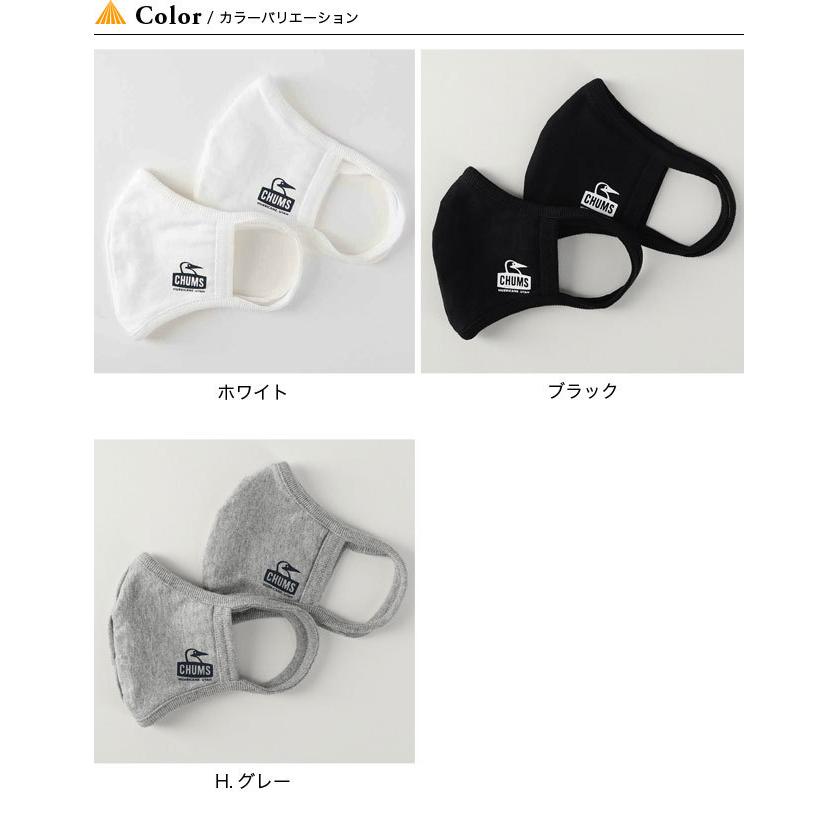 Chums 特別セール品 チャムス チャムスベーシックマスク ユニセックス アウトドア 布マスク 洗える 立体マスク