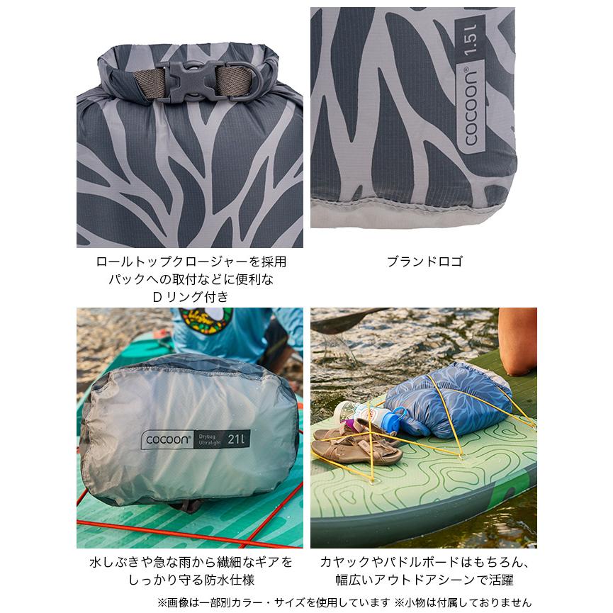 Cocoon（コクーン）ラップトップバッグ COCOON コクーン ドライバッグ ハイパーライト1 5L Drybag Hyperlight