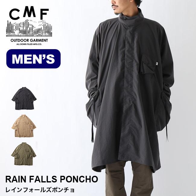 CMF OUTDOOR GARMENT コムフィアウトドアガーメント レインフォールズ