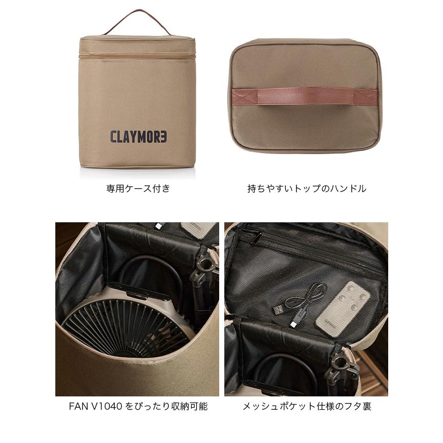 CLAYMORE クレイモア ファンV1040 CLFN-GL-V1040 サーキュレーター