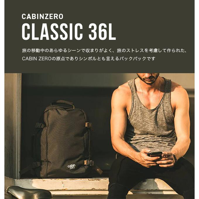cabin zero CABINZERO キャビンゼロ クラシック36L cabin zero CABINZERO キャビンゼロ クラシック36L