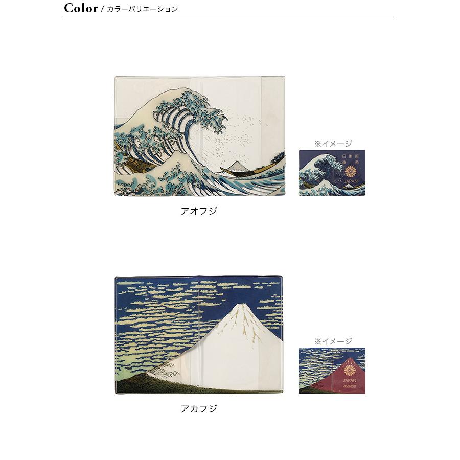 DETAIL（ディテール） パスポートケース 赤富士 青富士 世界遺産 世界