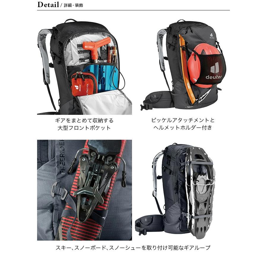 deuter Deuter ドイター フリーライダー プロ 34+ D3303522-7000 deuter Deuter ドイター フリーライダー プロ 34+ D3303522-7000