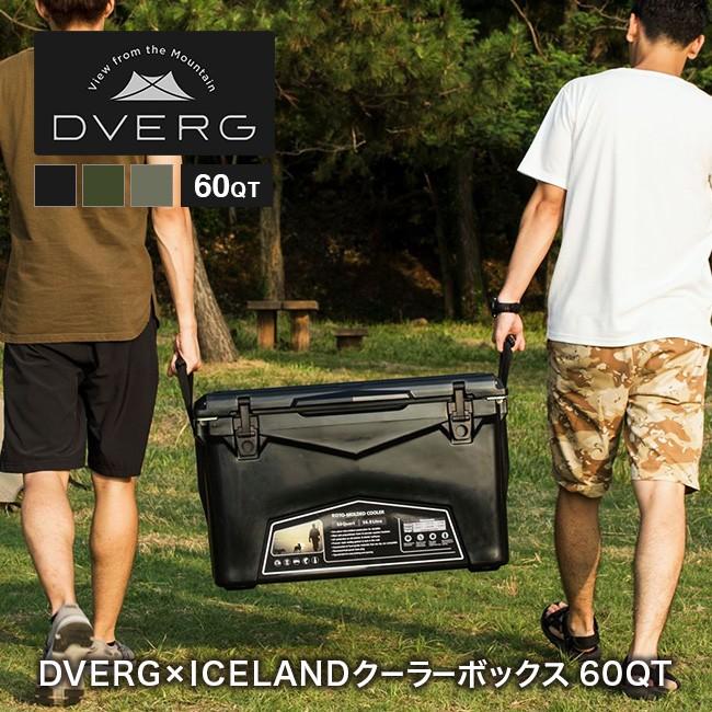Dverg ドベルグ Dverg Icelandクーラーボックス 60qt 保冷力 大型 キャンプ 釣り クーラー Camp Hack 掲載商品 Outdoorstyle サンデーマウンテン 通販 Paypayモール