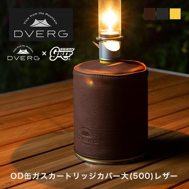 DVERG ドベルグ×グリップスワニー OD缶ガスカートリッジカバー レザー Amazon.co.jp: DVERG ドベルグ×グリップスワニー OD缶ガスカートリッジ