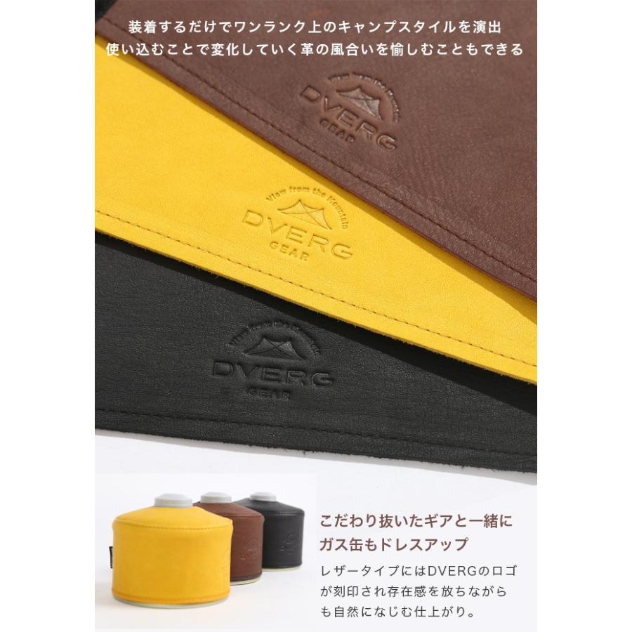 DVERG ドベルグ×グリップスワニー OD缶ガスカートリッジカバー小(250