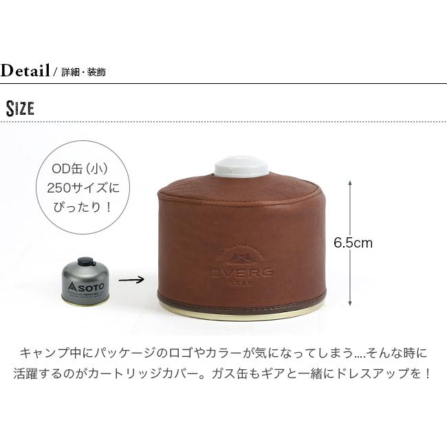 DVERG ドベルグ×グリップスワニー OD缶ガスカートリッジカバー小(250