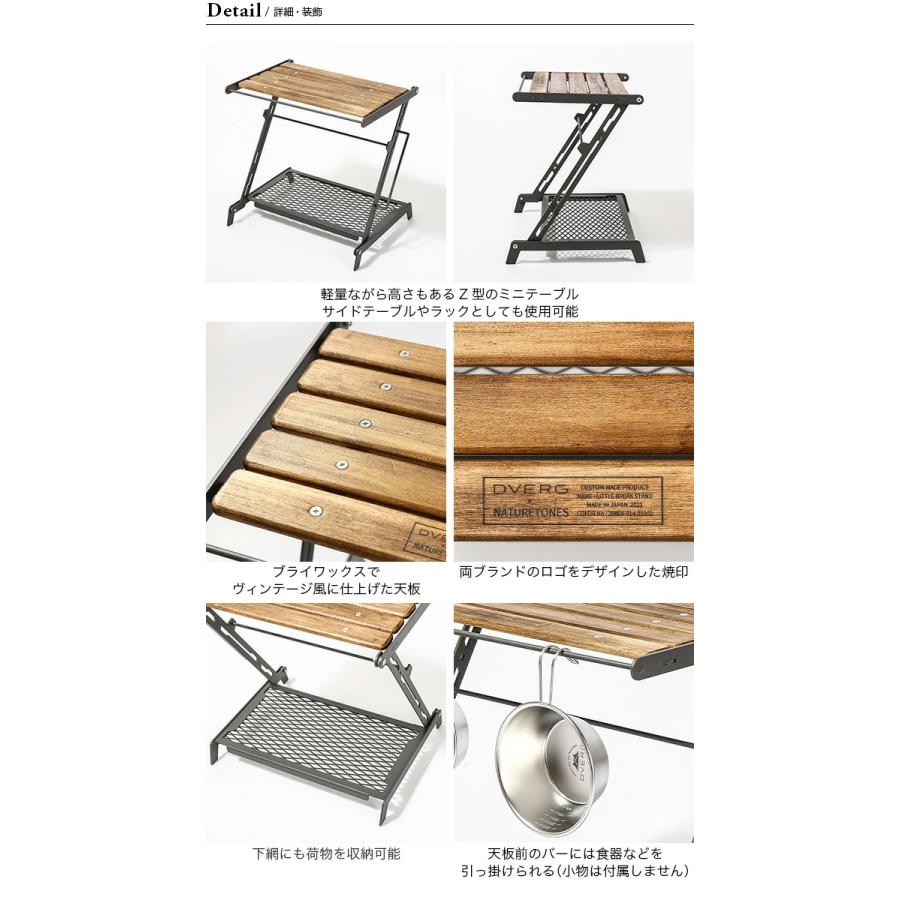 DVERG DVERG×NATURE TONES ドベルグ×ネイチャートーンズ リトル DVERG DVERG×NATURE TONES ドベルグ×ネイチャートーンズ リトル
