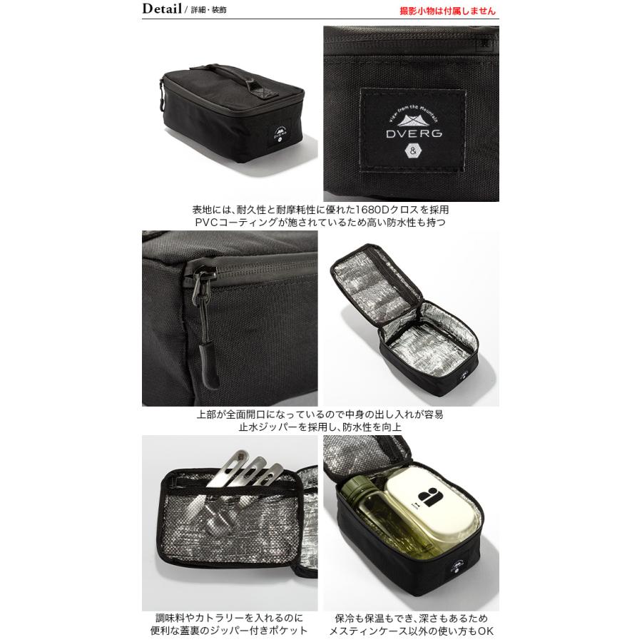 DVERG DVERG×&NUT ドベルグ×アンドナット メスティンケースL