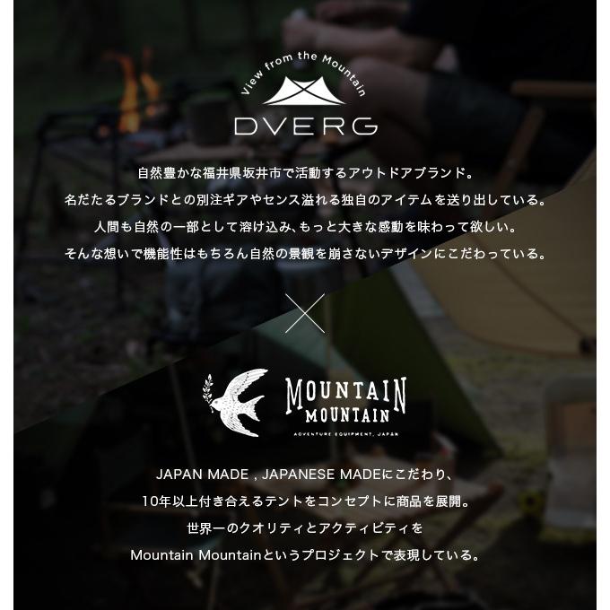 DVERG DVERG×Mountain Mountain ドベルグ×マウンテンマウンテン