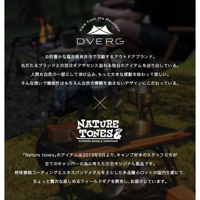 DVERG DVERG×NATURE TONES ドベルグ×ネイチャートーンズ DVERG DVERG×NATURE TONES ドベルグ×ネイチャートーンズ