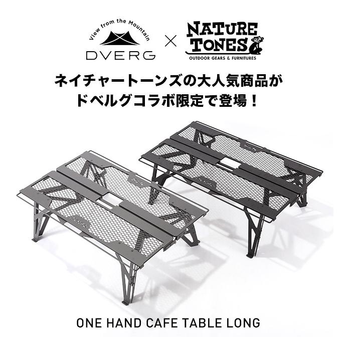 DVERG DVERG×NATURE TONES ドベルグ×ネイチャートーンズ DVERG DVERG×NATURE TONES ドベルグ×ネイチャートーンズ