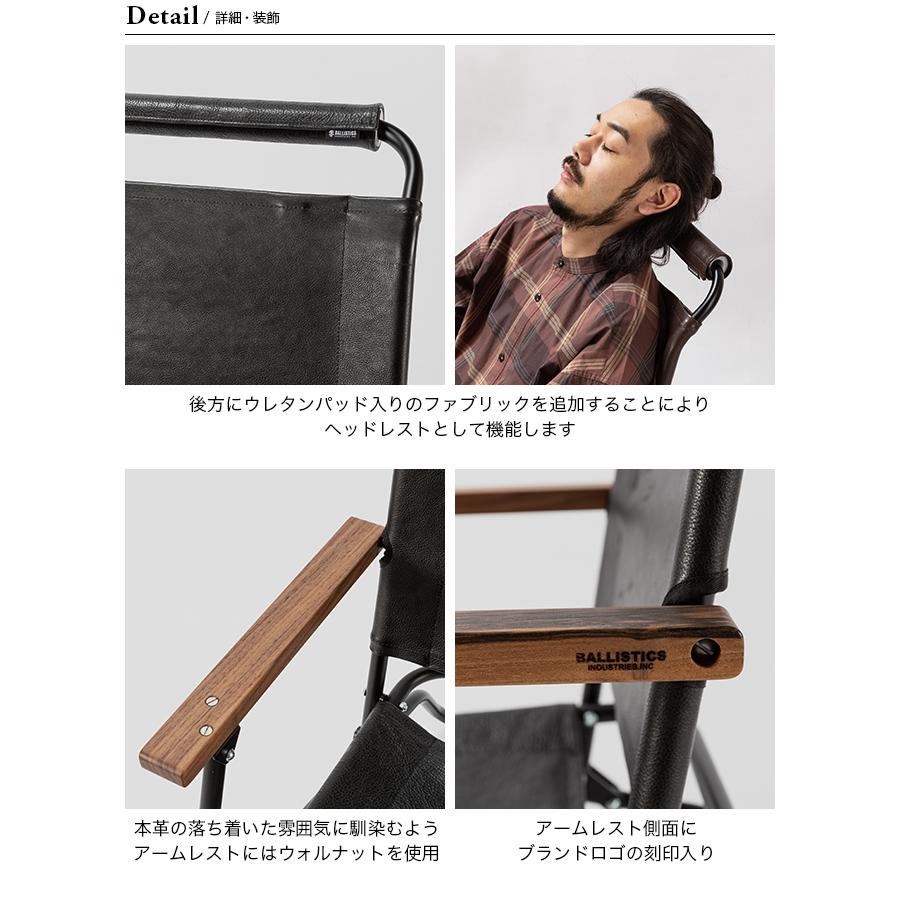 DVERG DVERG×Ballistics ドベルグ×バリスティクス ロアーチェア