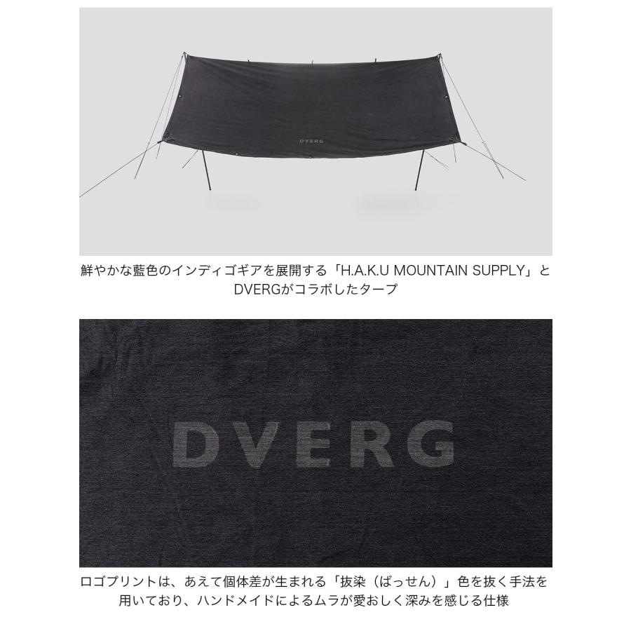 DVERG×H A K U ドベルグ×ハク タープ HK-M500-BV スクウェアタープ