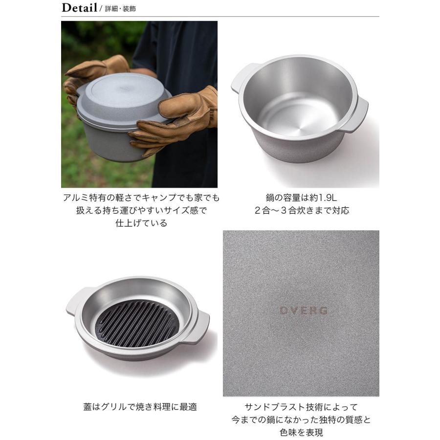 DVERG ドベルグ 13 バーサタイルポット アルミダッチオーブン 炊飯 飯盒 飯ごう ガス火 直火  調理器具の画像