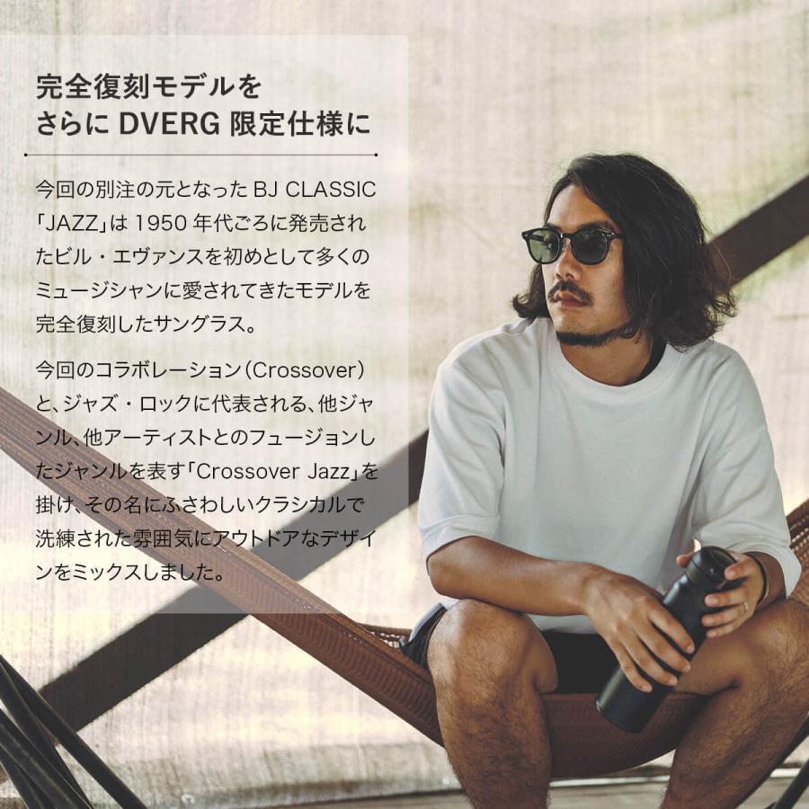 ドベルグ×BJクラシック CROSSOVER JAZZ 偏光サングラス 楽天市場】ドベルグ×BJクラシック CROSSOVER JAZZ DVERG×BJ