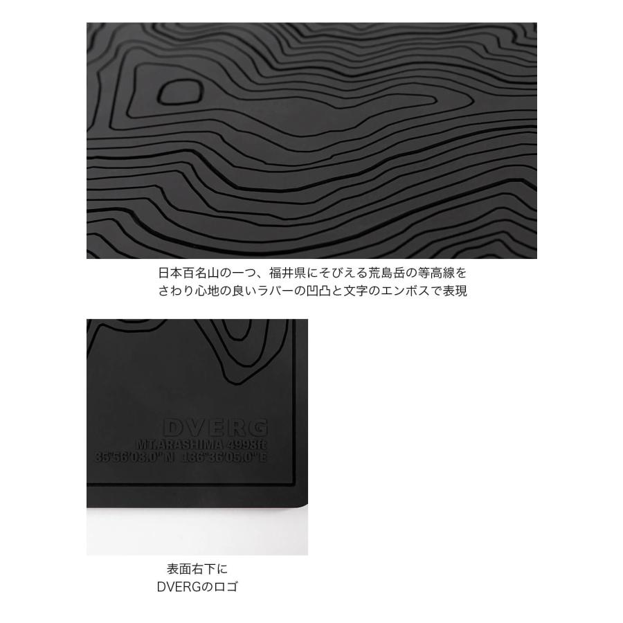 DVERG ドベルグ Topographic Bar Mat プレースマット 水切りマット