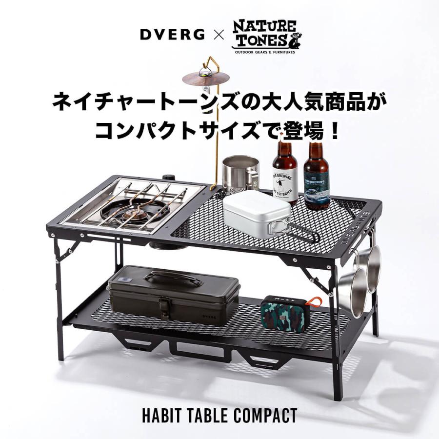 DVERG × NATURE TONES ドベルグ×ネイチャートーンズ ハビットテーブル コンパクト ブラック｜sundaymountain｜02