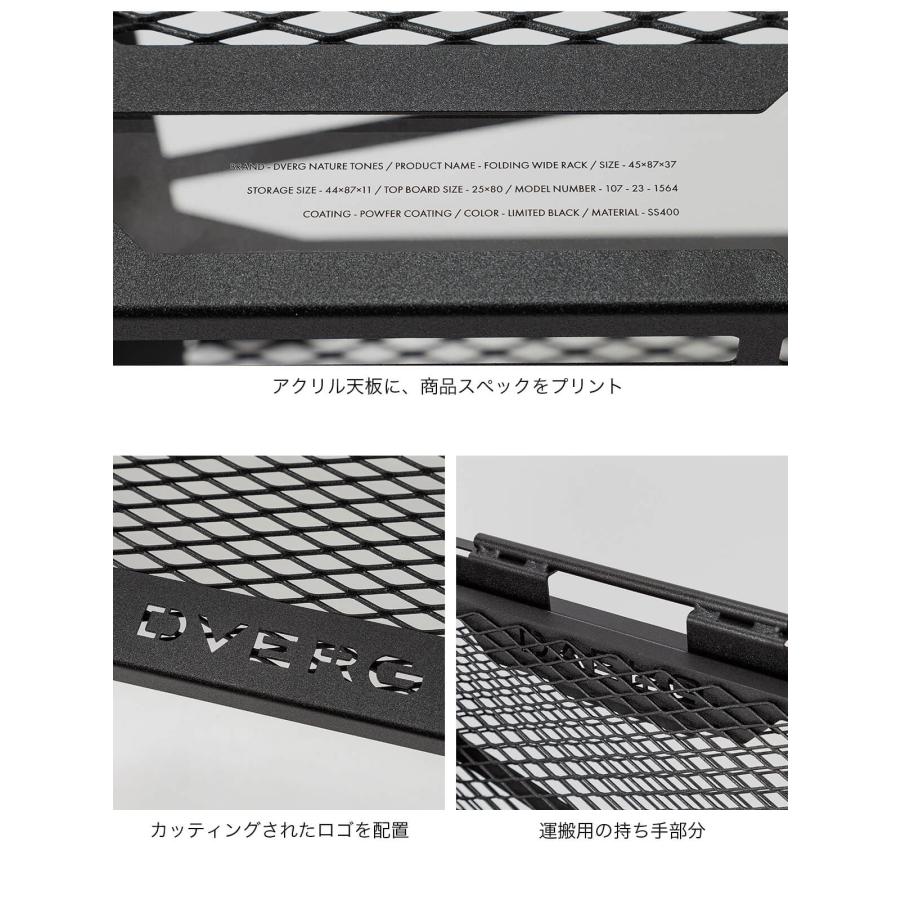 DVERG ドベルグ DVERG×NATURE TONES フォールディングワイドラック