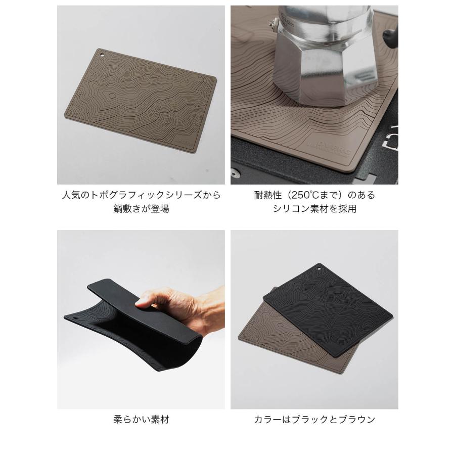 DVERG ドベルグ Topographic Pot Mat : OutdoorStyle サンデー