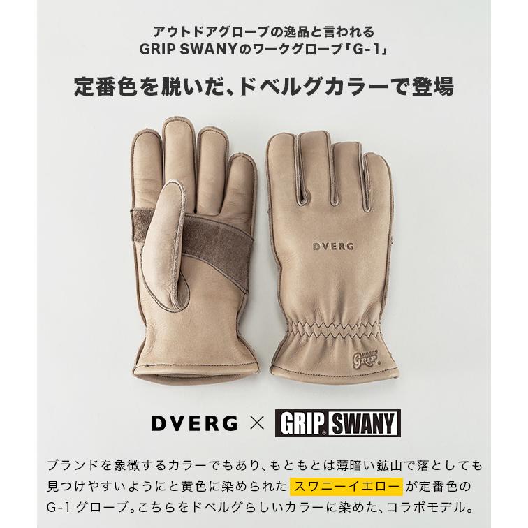 GRIP SWANY DVERG×GRIP G-1 レギュラータイプ ドベルグ×グリップ