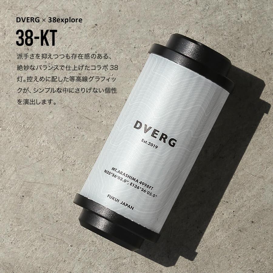 DVERG ドベルグ 38explore×DVERG 38-kT ライト ランタン 充電 災害