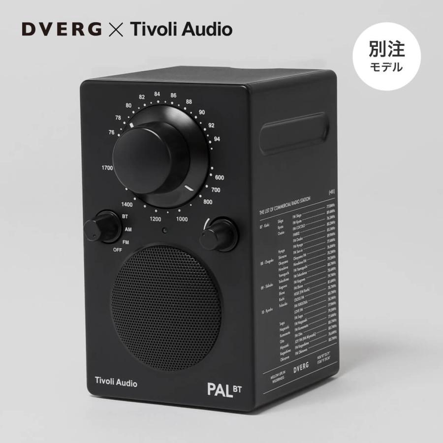 DVERG ドベルグ PAL BT for 別注 ポータブルラジオ FMラジオ Bluetooth
