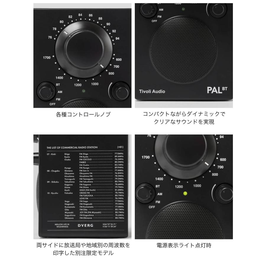 DVERG ドベルグ PAL BT for 別注 ポータブルラジオ FMラジオ Bluetooth
