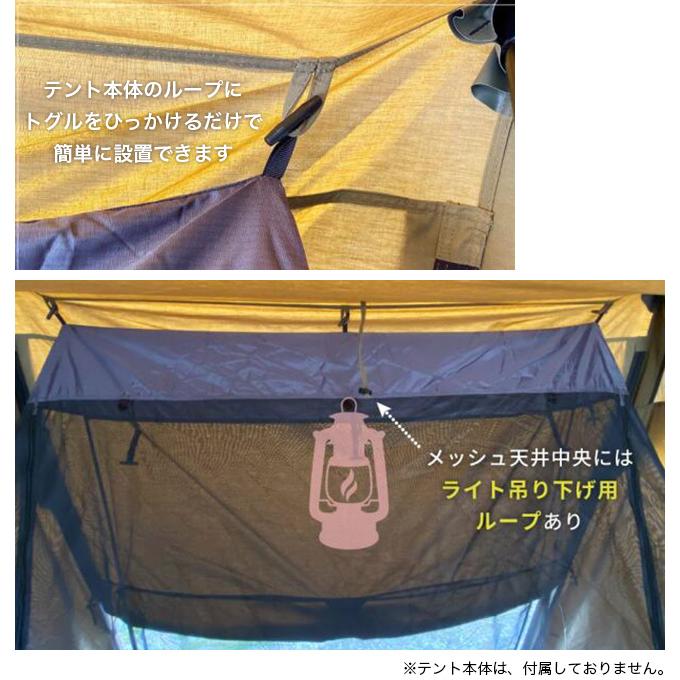 DUCKNOT ダックノット ハンティングヘキサT/C SW 用インナーメッシュ