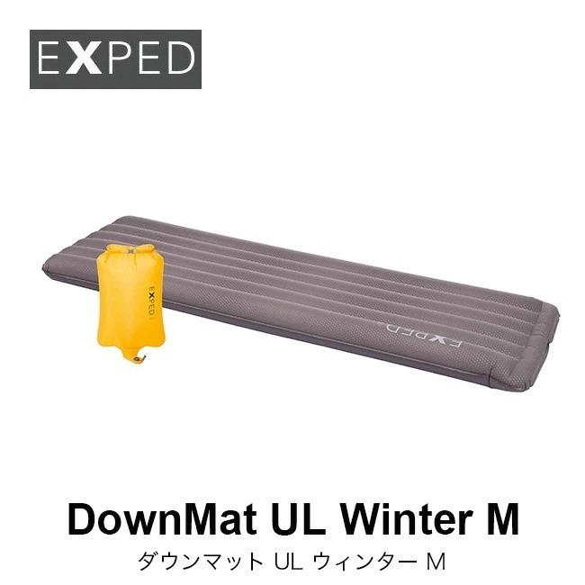 エクスペドexped UL WINTER LWダウンマット