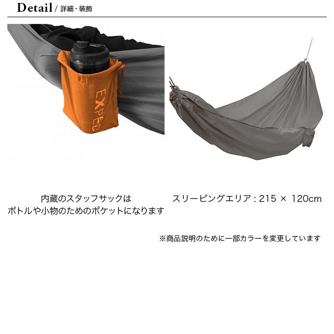 ご予約品】 EXPED トラベルハンモック zppsu.edu.ph