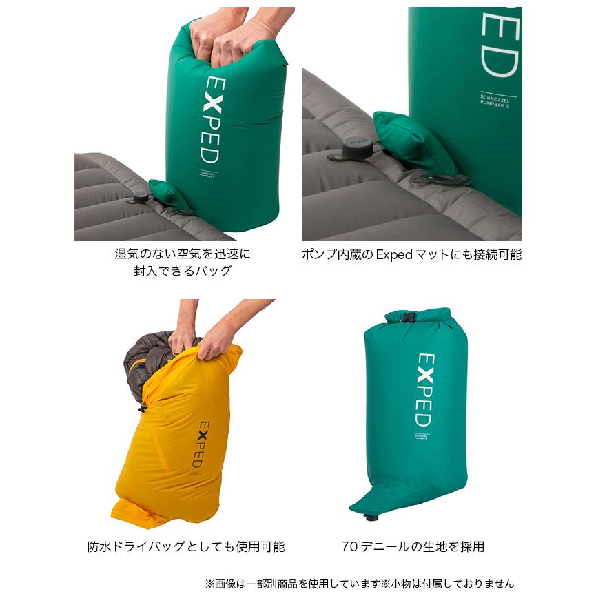 EXPED エクスペド シューノズルポンプバッグ L 395667