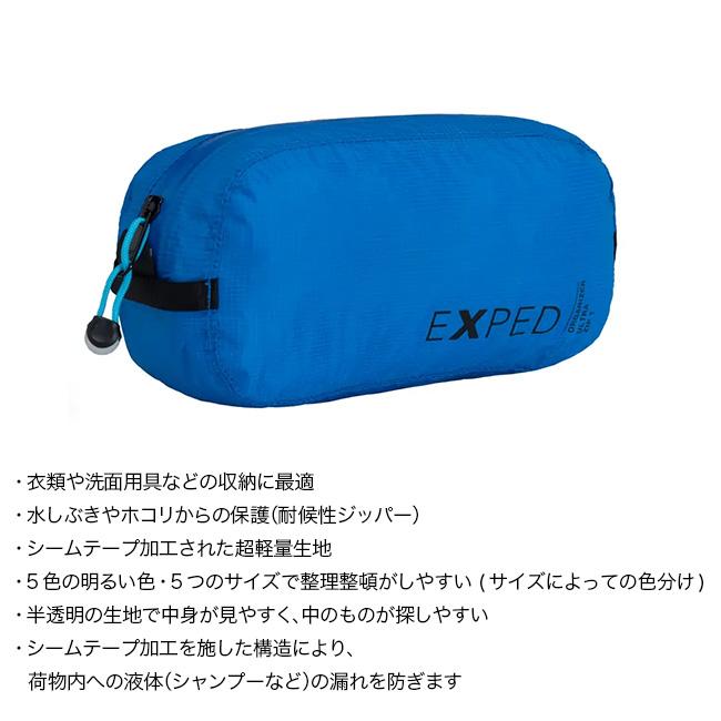 EXPED エクスペド オーガナイザーウルトラジップ1 397511-B11 小物入れ