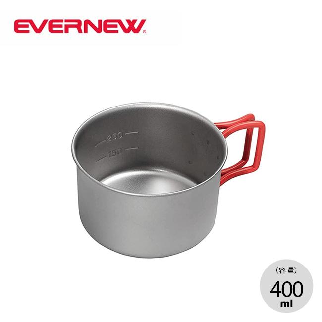EVERNEW（エバニュー） Ti 400FDカップ ECA530 軽量カップ シェラ