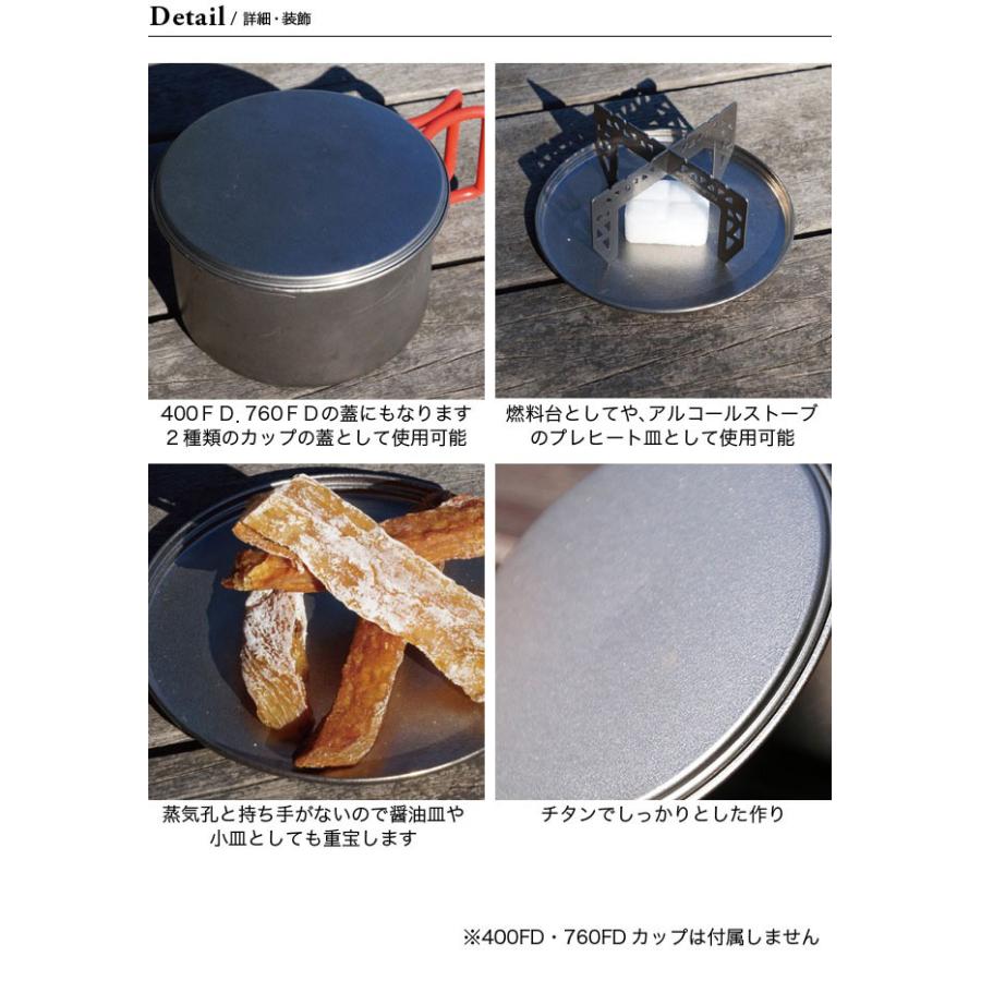 マ*コ様 エバニュー 深山小刀 マルチディッシュ ちまちまボトル ニクツカム プ EVERNEW（エバニュー） マルチディッシュ 2026 春夏 : OutdoorStyle
